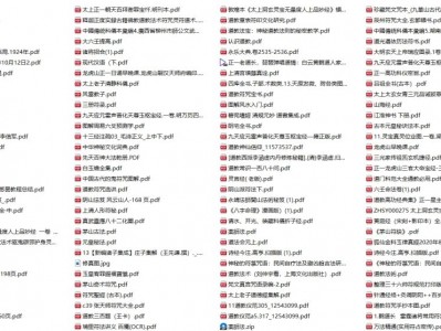 超稀有珍藏道家资料合集【522本5.61GB】