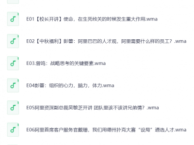 马云 湖畔大学 绝版教程😱值爆了