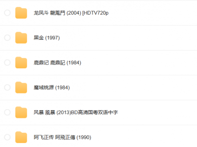 刘德华高清电影电视剧全集342G 栏目：影视资源 作者：admin888 时间：2025-12-22 11:46:07 image.pngimage.pngimage.png      资源比较珍贵，