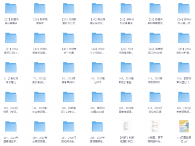 2025年公务员考试国考省考行测资料更新包 