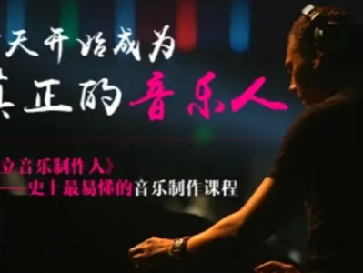 358GB音乐学习宝库：10+乐器教程+专业制作课+作词课程